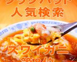 ズワイ蟹のかに玉あんかけ作り方11写真