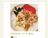 パスタサラダ ハーブ、卵入り作り方5写真