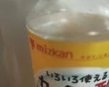 簡単酢でドレッシング（人参玉ねぎ）作り方2写真