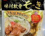 簡単！　沖縄ソーキそば風　味わいうどん作り方1写真