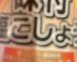 ニラ豚キムチチャーハン作り方4写真