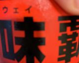 ニラ豚キムチチャーハン作り方10写真