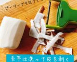 長芋のしそ巻きポン酢漬け作り方1写真