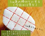 長芋のしそ巻きポン酢漬け作り方2写真