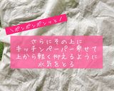 長芋のしそ巻きポン酢漬け作り方4写真