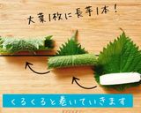 長芋のしそ巻きポン酢漬け作り方5写真