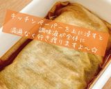 長芋のしそ巻きポン酢漬け作り方9写真