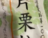 天津甘酢チャーハン作り方8写真