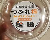 白だし×梅×天かす×ごま油の混ぜご飯作り方3写真