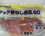あかうお塩麹と青梗菜の小柱和えプレート作り方1写真