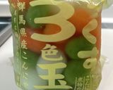 玉こんにゃくの真砂和え作り方1写真