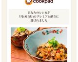 和えるだけ☆もずくキムチ納豆作り方4写真