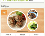 豚こまと大葉のまとめ焼き作り方5写真
