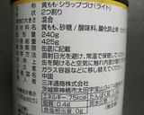 黄桃ゼリー作り方2写真
