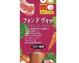 豚ロースと香味野菜のシャルキュティエール作り方11写真