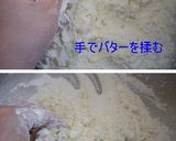 とろけるチョコレートパイ。アメリカン～♪作り方2写真