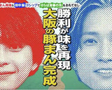 うふふ 笑♪これで完成！551風★豚まん作り方14写真