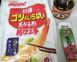天ぷら　とろたくカナッペ＆いくらカナッペ作り方1写真