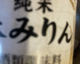 豚の角煮 302作り方5写真