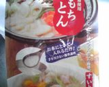 「もちもちすいとん粉」でフランスパンを。作り方1写真