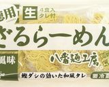 トマトざるらーめん作り方4写真