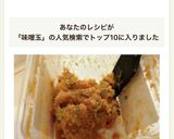 味噌玉♡簡単作り方5写真
