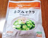 さっぱり♡鮭オクラのとろろ丼作り方1写真