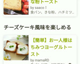 【簡単】お一人様はちみつヨーグルトースト作り方14写真