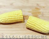 楽しい食感!!とうもろこしのフワフワ揚げ作り方1写真