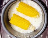 とうもろこしの簡単な取り方と美味過ぎご飯作り方2写真