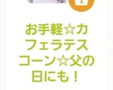 お手軽☆カフェラテスコーン☆父の日にも!作り方16写真