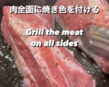 豚肩ロース肉の赤ワイン醤油煮込み作り方1写真