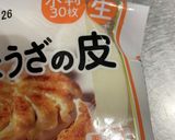 トマト大量消費★餃子の皮ミートマトチーズ作り方2写真
