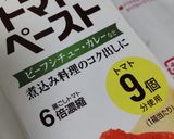 ダールタルカ風♪ムング豆のカレー作り方2写真