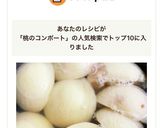 桃のコンポート作り方6写真