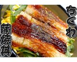 うな丼みたい!ちくわの蒲焼丼★動画あり★作り方34写真