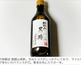 60℃ よだれ鶏：旨さ痺れる本格四川料理作り方44写真