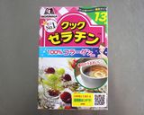 糖質オフ＊コーヒーゼリー作り方5写真