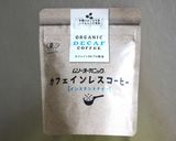 糖質オフ＊コーヒーゼリー作り方6写真
