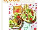 女子中学生お弁当♪天ぷらと冷やしうどん作り方6写真