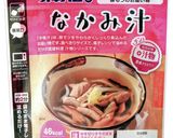 なかみ汁でモーイ豆腐作り方1写真