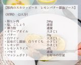 豚肉のスカロッピーネ レモンバター醤油作り方2写真