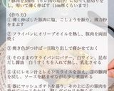 豚肉のスカロッピーネ レモンバター醤油作り方3写真