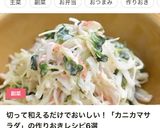 大根カニカマ水菜のマヨわさび醤油サラダ♬作り方15写真