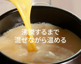 超簡単！栄養たっぷり！ 爆弾茶碗蒸し作り方8写真