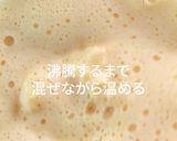 超簡単！栄養たっぷり！ 爆弾茶碗蒸し作り方9写真