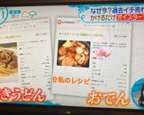 オイスターソースで美味しい♡おでん作り方6写真
