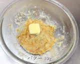包まないとろける大福(焼き芋あん)作り方4写真