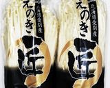 うちの味☆えのきとわかめのナムル♪常備菜作り方1写真