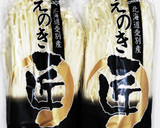 うちの味☆えのきとわかめのナムル♪常備菜作り方1写真
